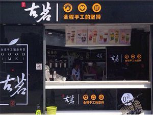 优直播台州店